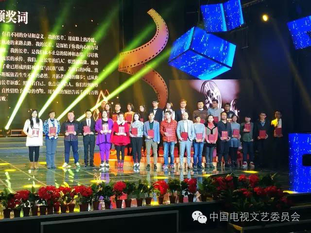 微视屏 深意义 融媒体 新传播--记第四届(2016)《我的长辈》微视屏作品(国际)征集公益活动颁奖礼