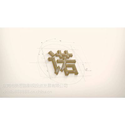 新思路影视企业宣传片 广告片 电视专题节目制作